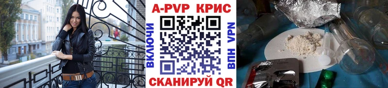 A-PVP Crystall Таштагол