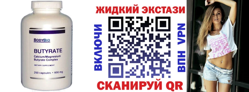 Бутират Butirat  наркотики  Таштагол 