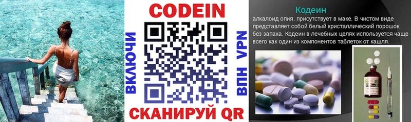 Кодеиновый сироп Lean Purple Drank  Таштагол 